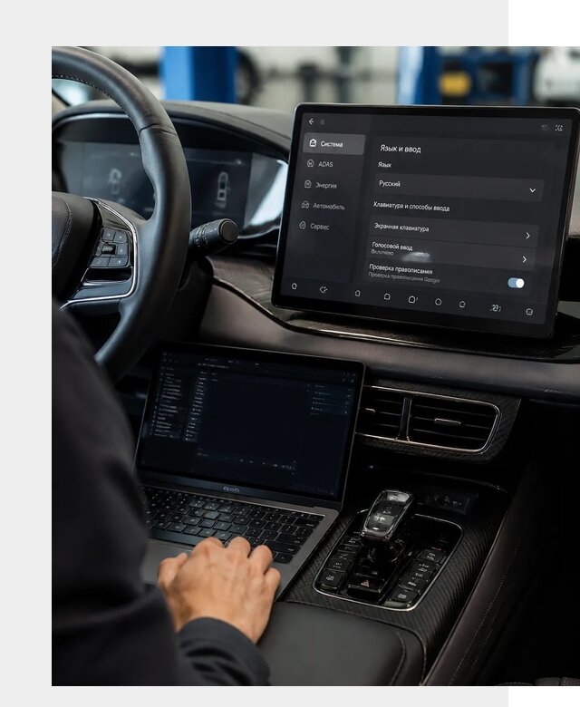 Русификация BYD в Туле по цене от 15152 р. | ФастМобиль-Тул