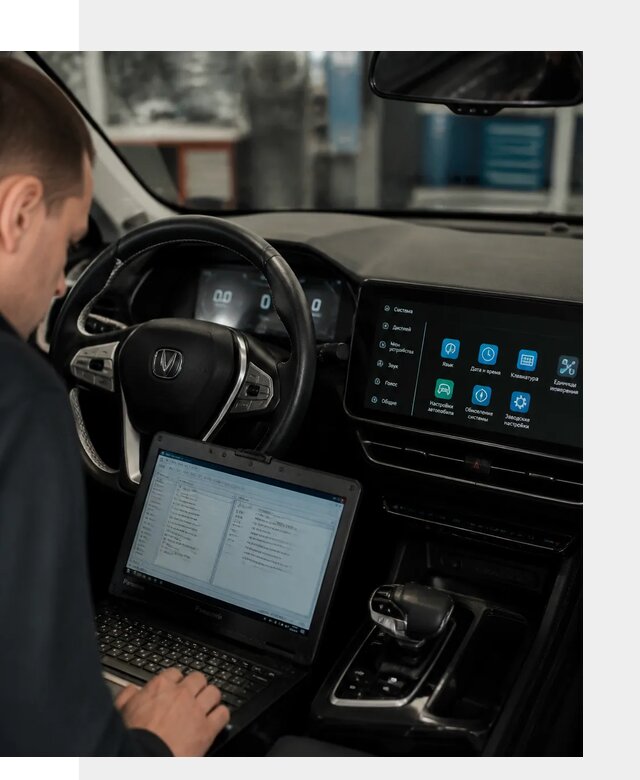 Русификация Changan X5 под ключ для автовладельцев в Туле